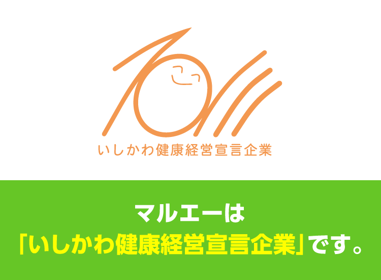 マルエー